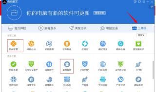 注册表怎么打开 注册表怎么打开