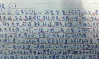 小学生作文题目 小学生作文题目