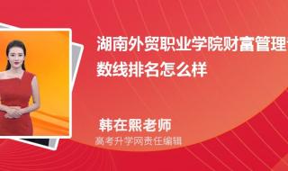 上海外贸学院分数线