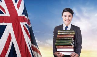 英国留学新政策 英国留学新政策
