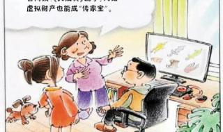 游戏账号能否继承 游戏账号能否继承