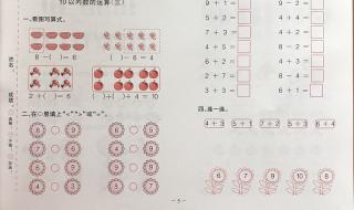 幼儿园中班数学试卷