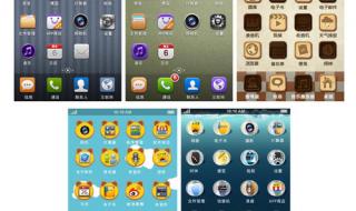 步步高音乐手机主题