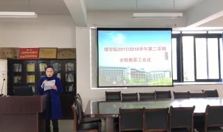 西安理工大学理学院