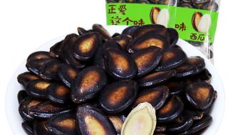 我们吃的零食西瓜子