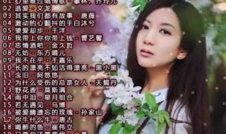 最新流行音乐排行榜