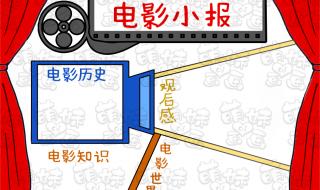 追光电影观后感