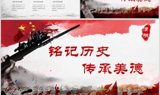 清明节主题班会ppt