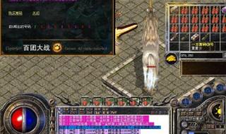 传奇私服刷元宝漏洞