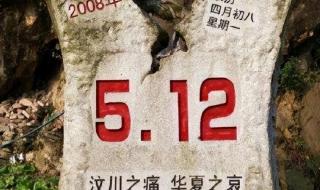 汶川地震感人故事