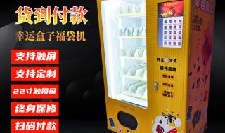 怎么做自制盲盒机