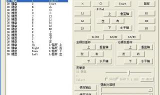 pcsx2模拟器 pcsx2模拟器