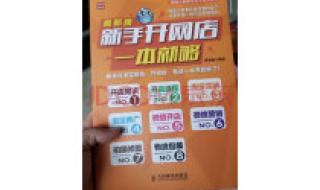 电商怎么做营销推广 电商怎么做营销推广