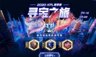 王者荣耀赛事战令