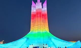 哈尔滨市冰雪大世界