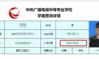 中专毕业证查询