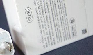 苹果手机序列号查询