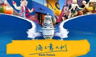 天津出发的邮轮 天津出发的邮轮