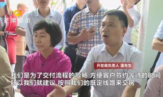 先验房还是先交钱 先验房还是先交钱