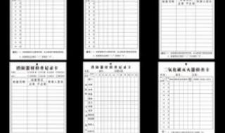 消防设施检查记录表 消防设施检查记录表