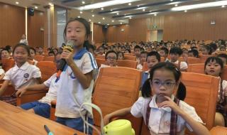 开学健康安全第一课