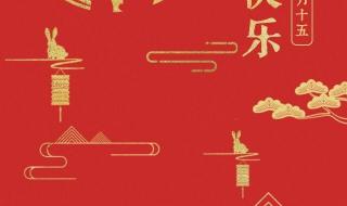 有意境的中秋文案 有意境的中秋文案