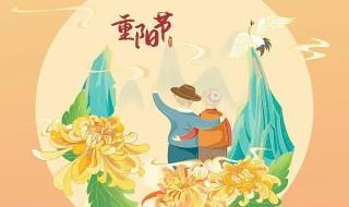 重阳节敬老文案