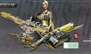 cf幸运抽奖 cf幸运抽奖