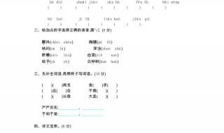 三年级语文期末试卷