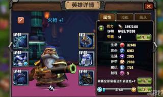 小火枪出装 小火枪出装