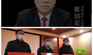 河南矿山集团有限公司 河南矿山集团有限公司