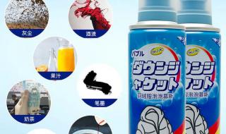 羽绒服怎么去油渍 羽绒服怎么去油渍