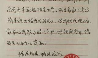 贫困生助学金申请表 贫困生助学金申请表