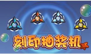 赛尔号雷伊刻印 赛尔号雷伊刻印