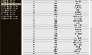 天龙八部第八本心法