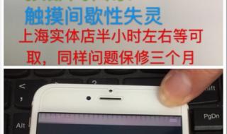 苹果手机乱跳屏怎么办