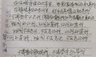 祖国祖国多美丽歌词 祖国祖国多美丽歌词