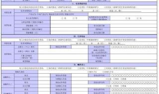 所得税汇算清缴表 所得税汇算清缴表