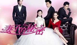 妻子的秘密韩国电视剧 妻子的秘密韩国电视剧