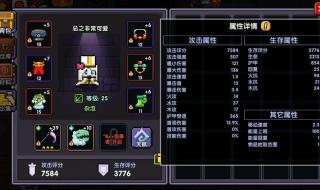 我的勇者怎么洗装备 我的勇者怎么洗装备