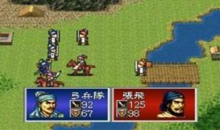 新三国志孔明传攻略 新三国志孔明传攻略