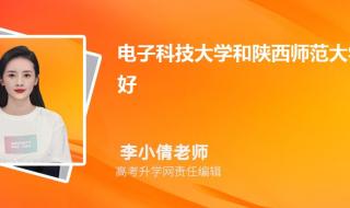 陕西师范大学分数线 陕西师范大学分数线