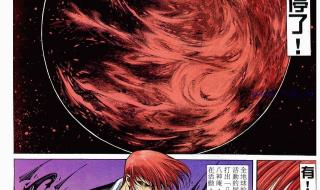 拳皇97山崎龙二 拳皇97山崎龙二