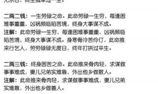 称骨法几斤几两对照图 称骨法几斤几两对照图