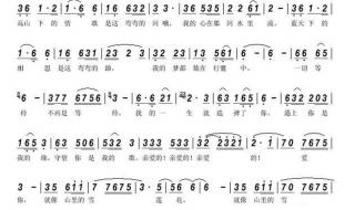 遇上你是我的缘原唱