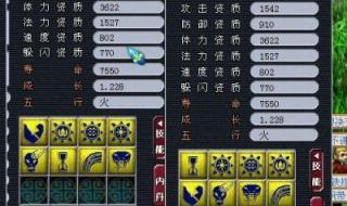 梦幻西游练宝宝地点 梦幻西游练宝宝地点