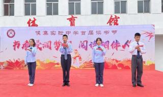 徐州市侯集高级中学 徐州市侯集高级中学