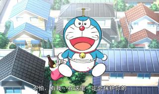 哆啦a梦人鱼大海战