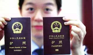 办护照需要什么资料 办护照需要什么资料