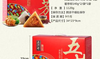 五芳斋粽子礼盒 五芳斋粽子礼盒